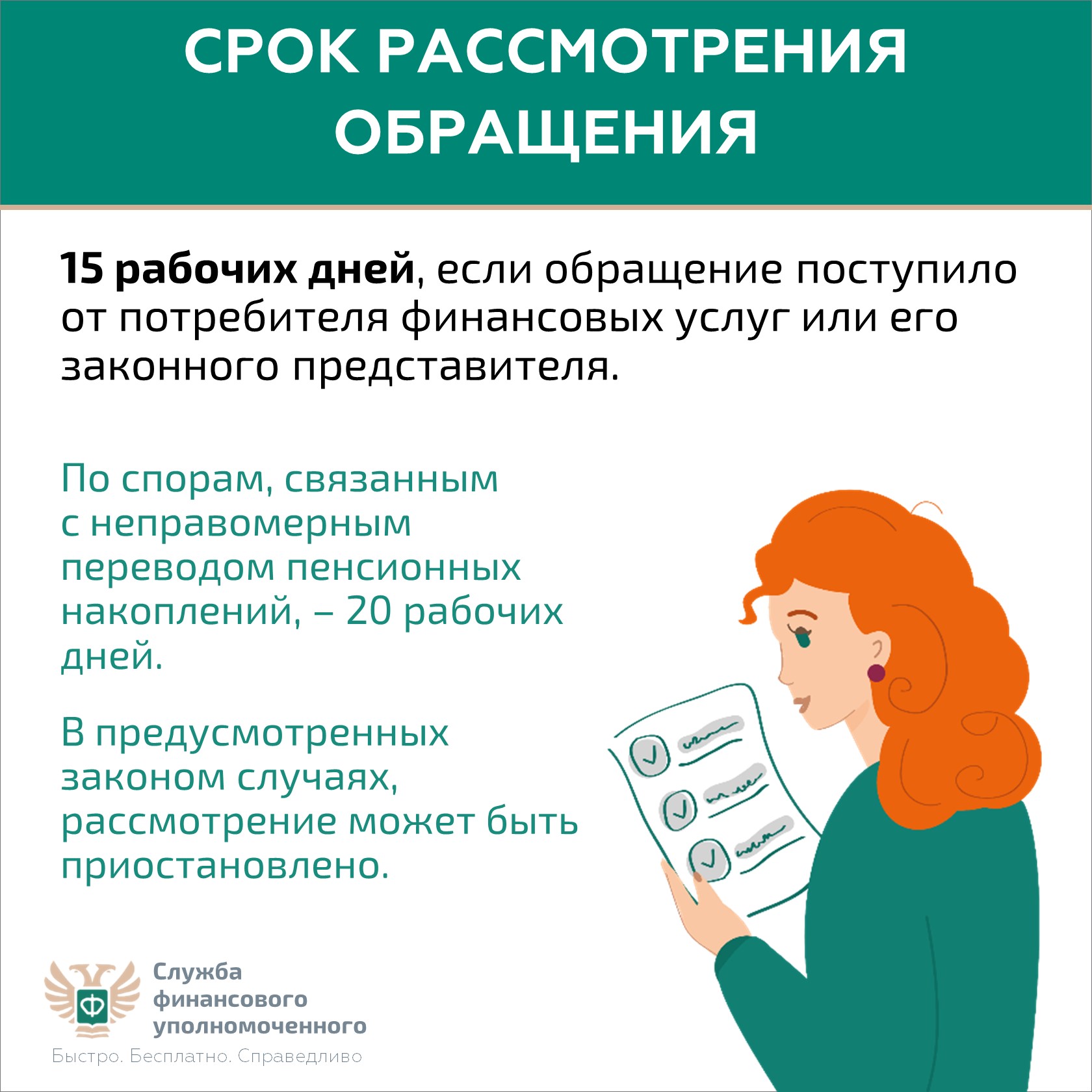 Финансы