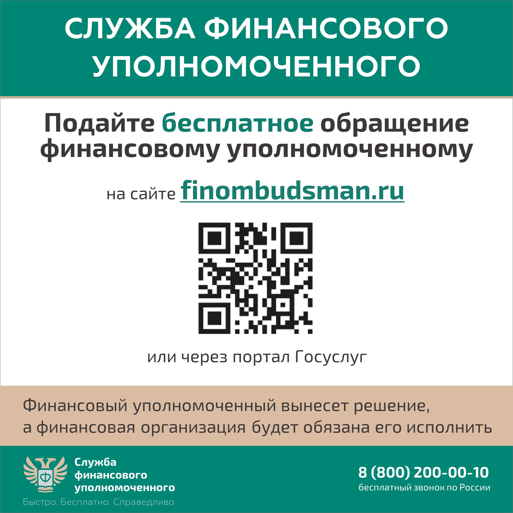 Финансы