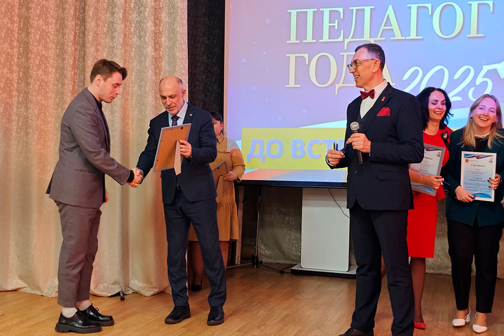 Учитель года