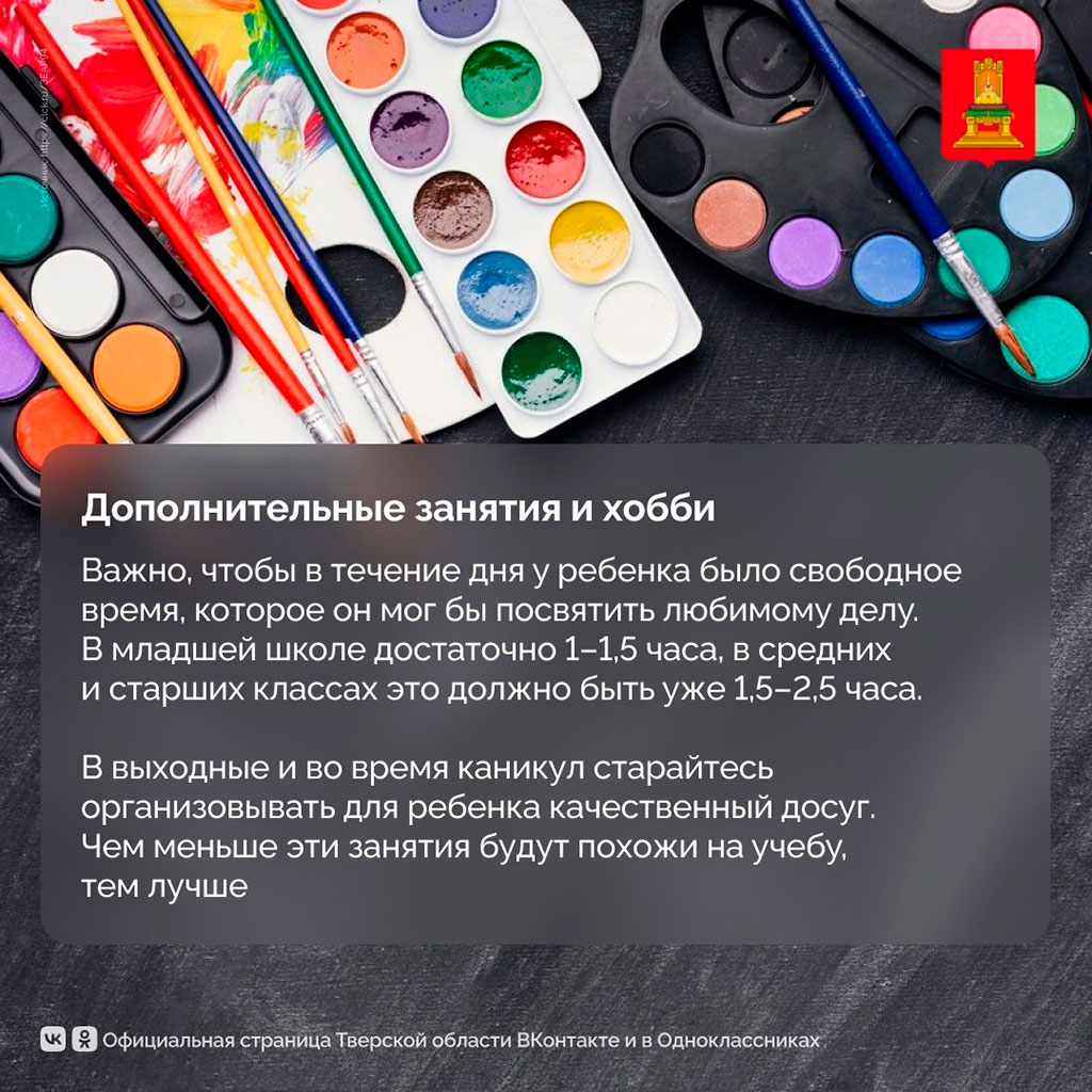 Нет переутомлению