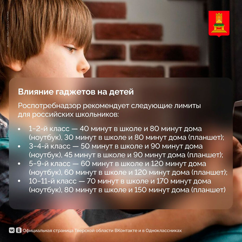 Нет переутомлению