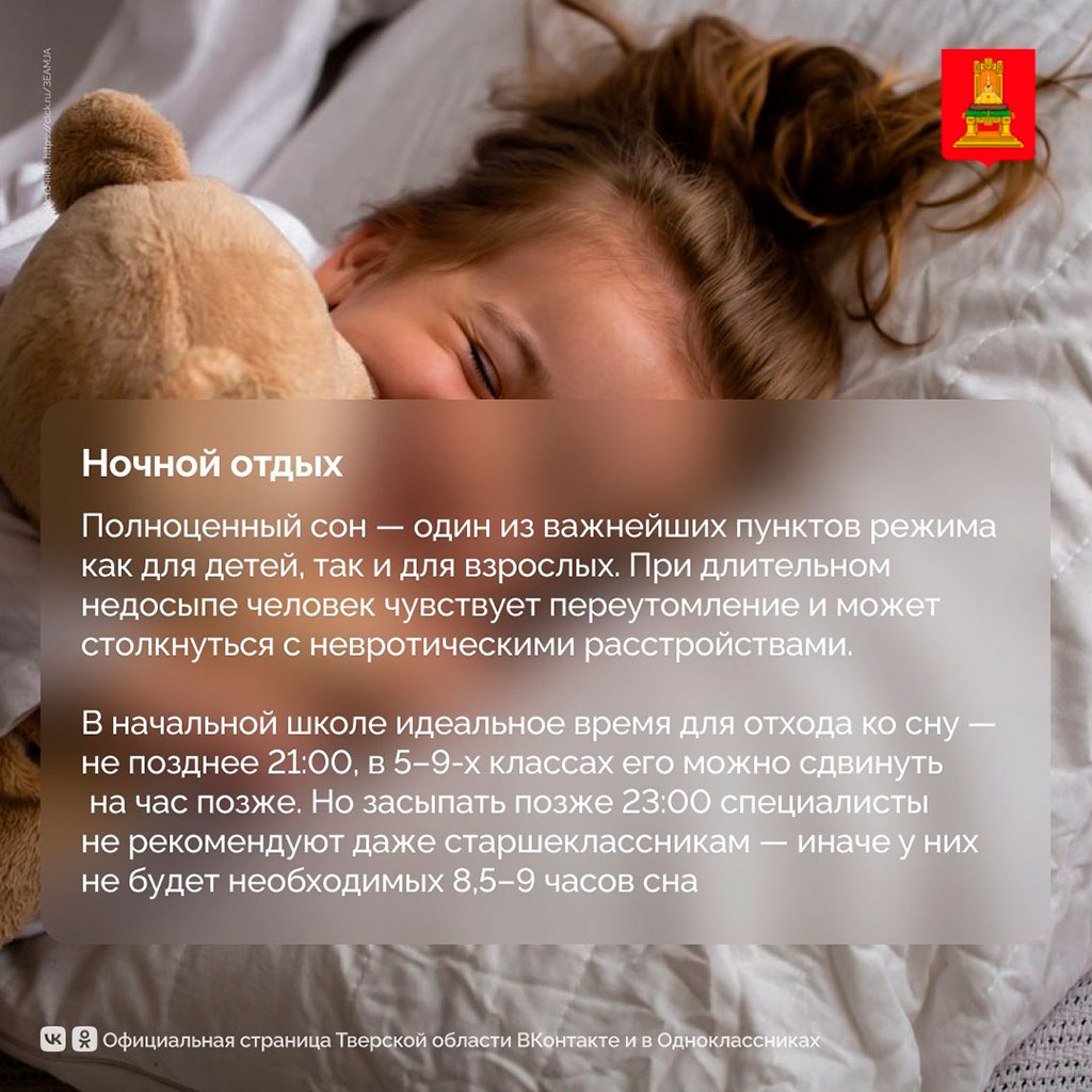 Нет переутомлению