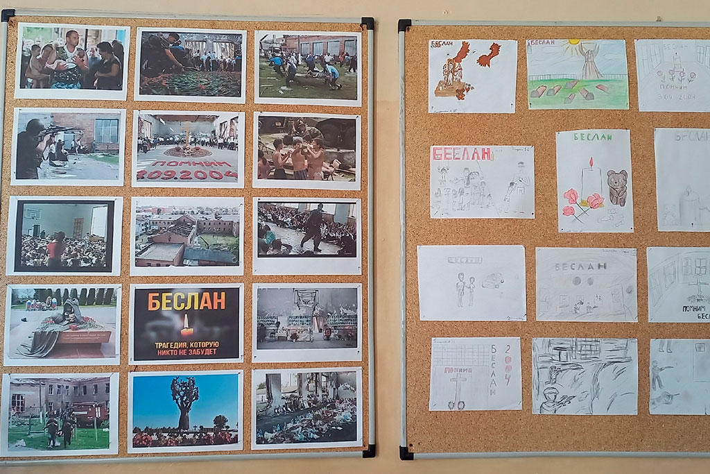 День памяти