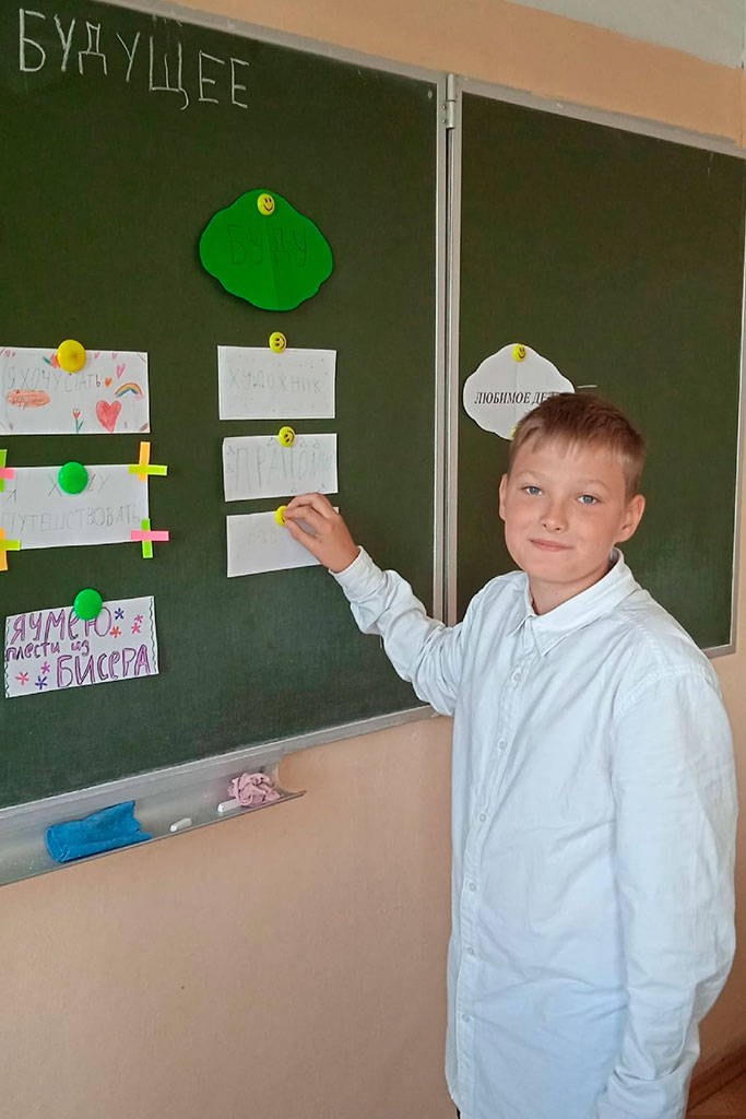 Выбор профессии