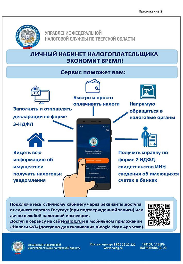 Заплати имущественные налоги