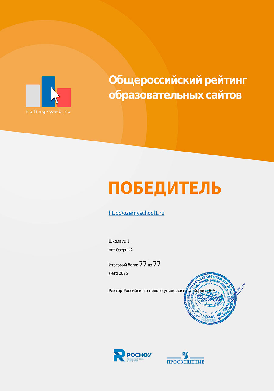 pobed 2025