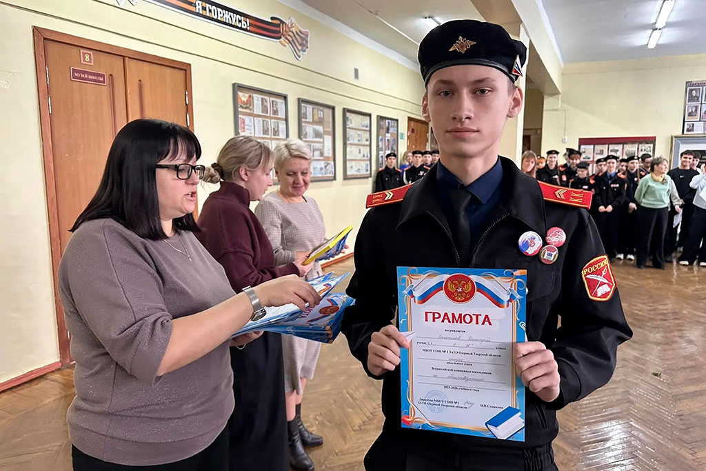 Торжественная линейка