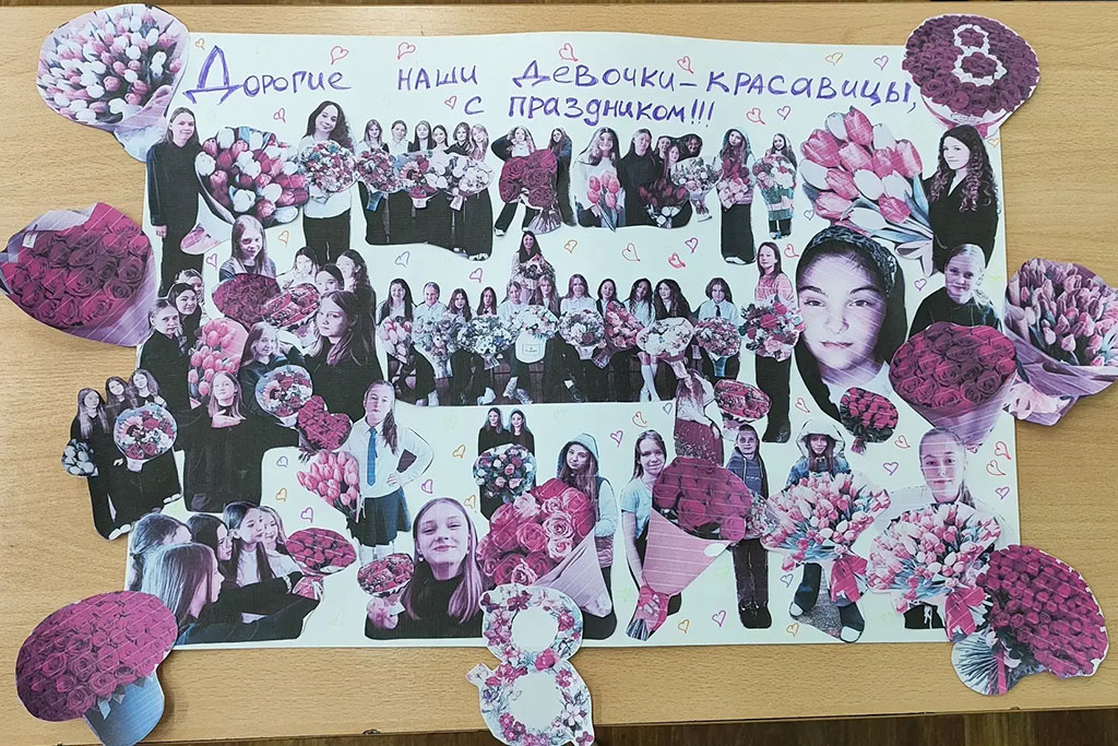 8 марта