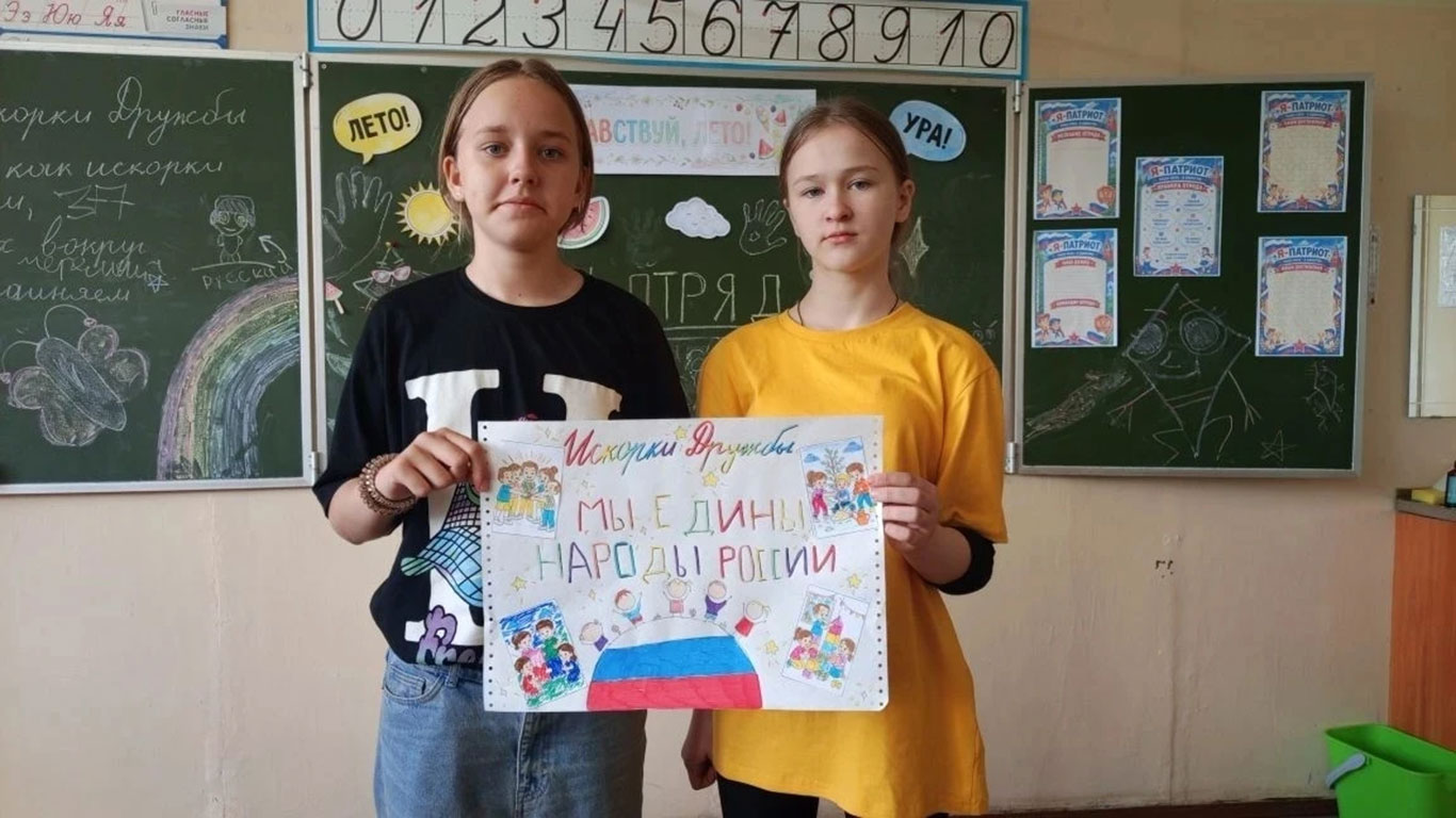 День второй