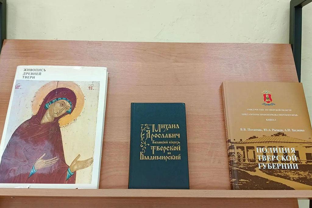 День герба и флага Тверской области - выставка книг
