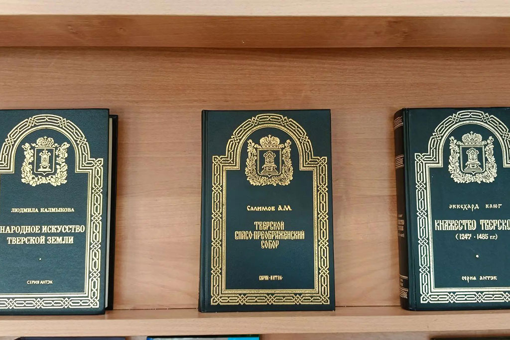 День герба и флага Тверской области - выставка книг