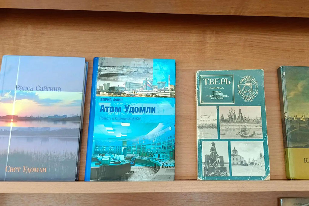 День герба и флага Тверской области - выставка книг