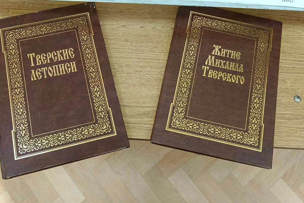 День герба и флага Тверской области - выставка книг