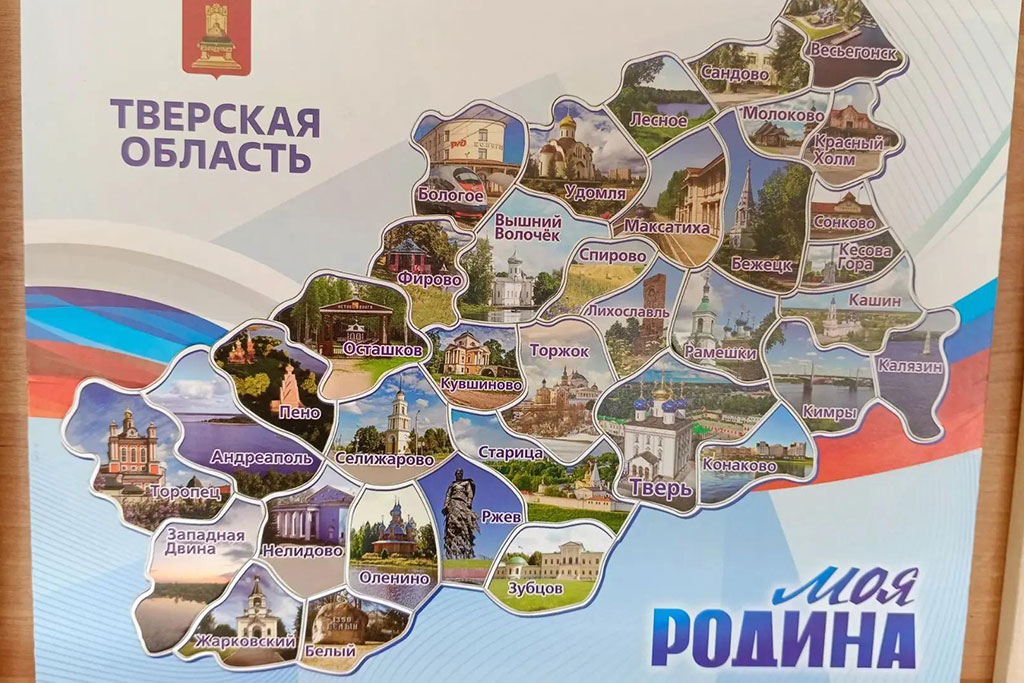 День герба и флага Тверской области - выставка книг